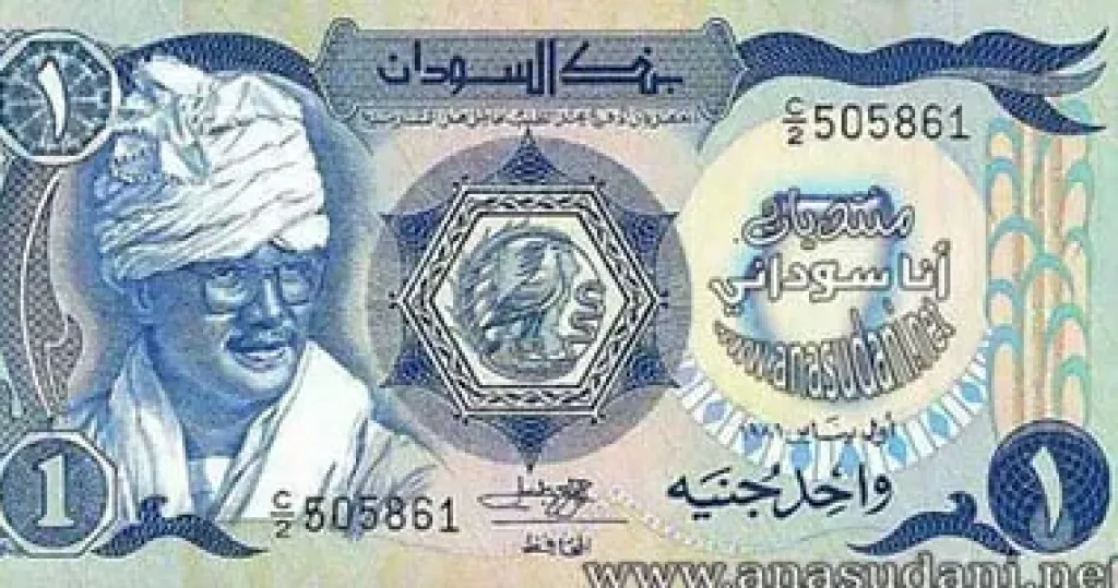 أرقام صادمة .. أسعار الجنيه السوداني مقابل الجنيه المصري بداية تعاملات اليوم الإثنين 25 - 8- 2025